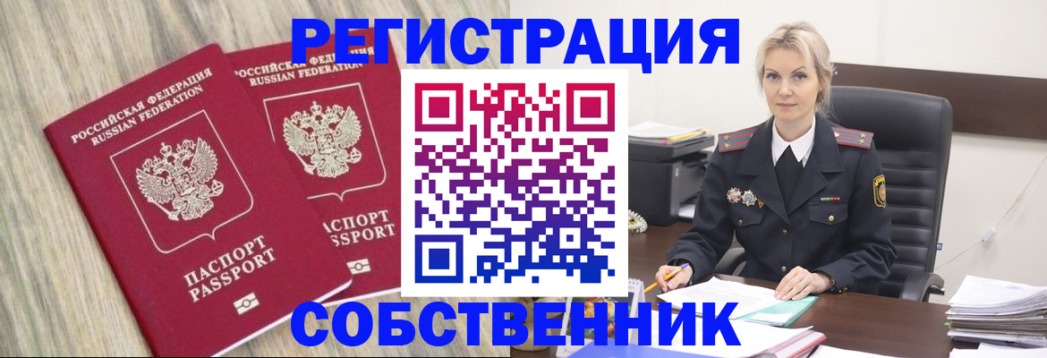 миграционный учет в Ялте