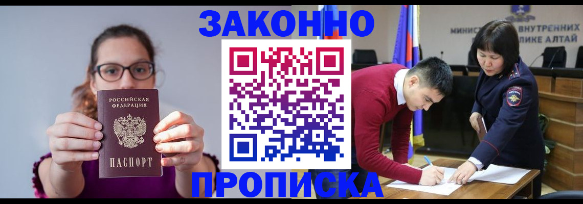 прописка гарантия в Ялте